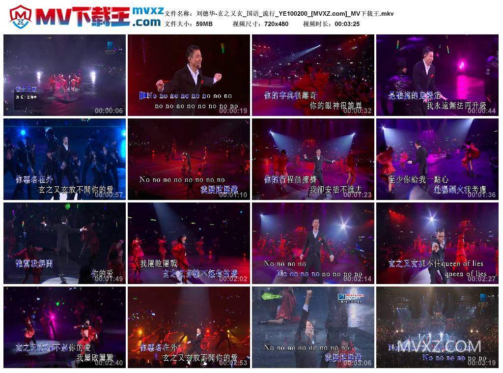 刘德华-玄之又玄_国语_流行_YE100200